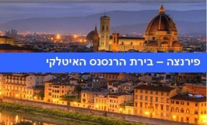 פירנצה