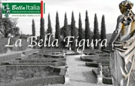 10 דברים שאני אוהבת באיטליה: בלה פיגורה (La bella figura)