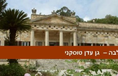 אלבה (Isola d'Elba) –  גן עדן טוסקני