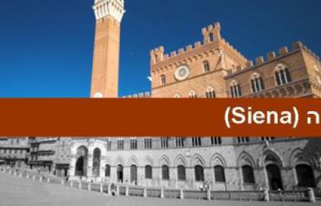 סיינה (Siena) – עיר מירוצי הסוסים של איטליה